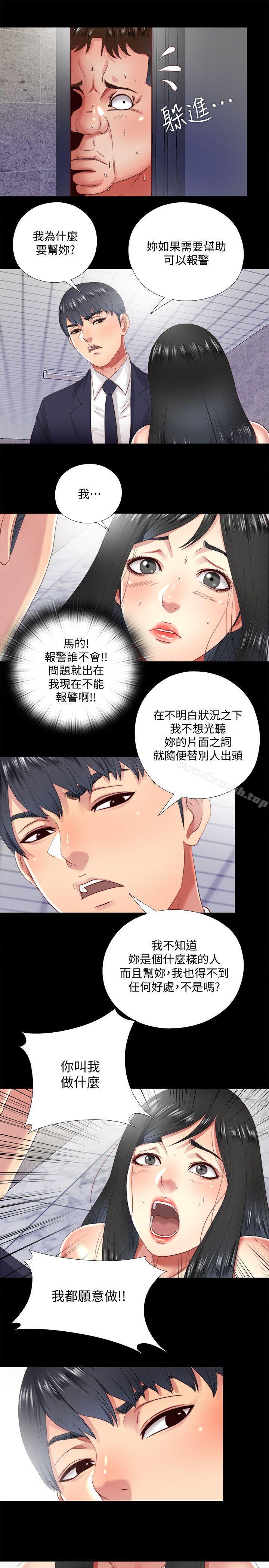 9P - 同居捉迷藏
