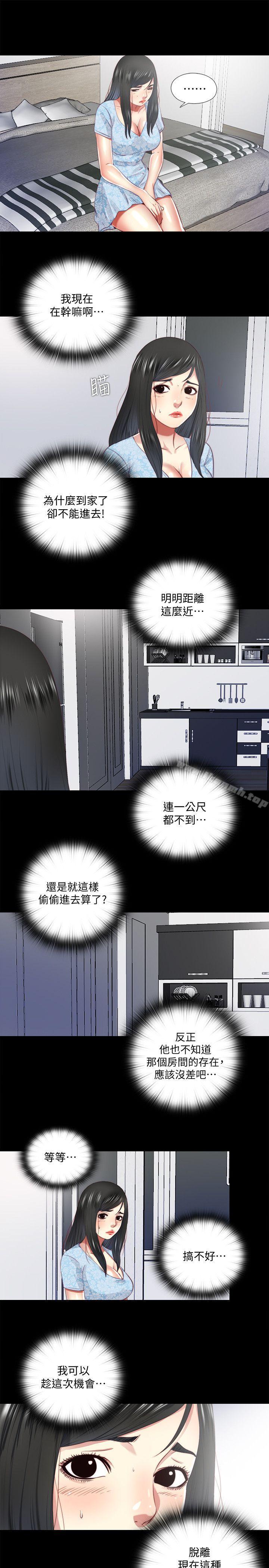 11P - 同居捉迷藏