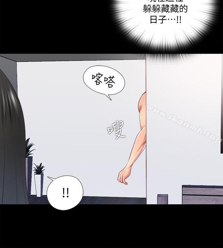 12P - 同居捉迷藏