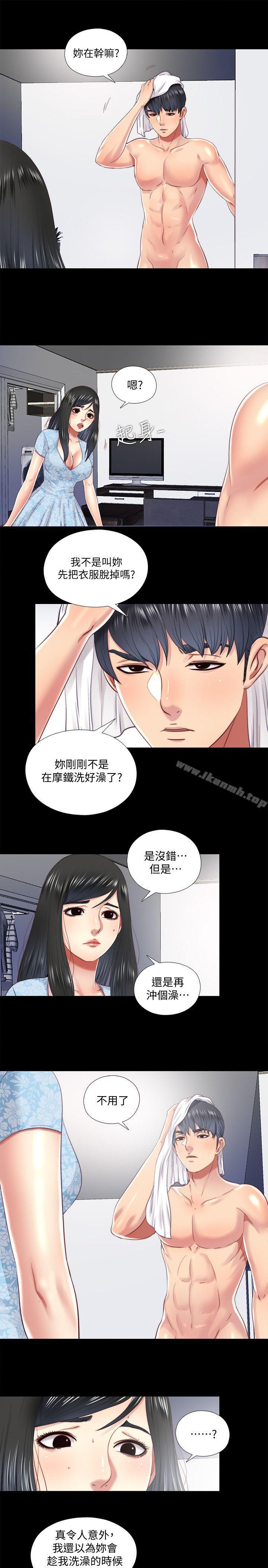 13P - 同居捉迷藏