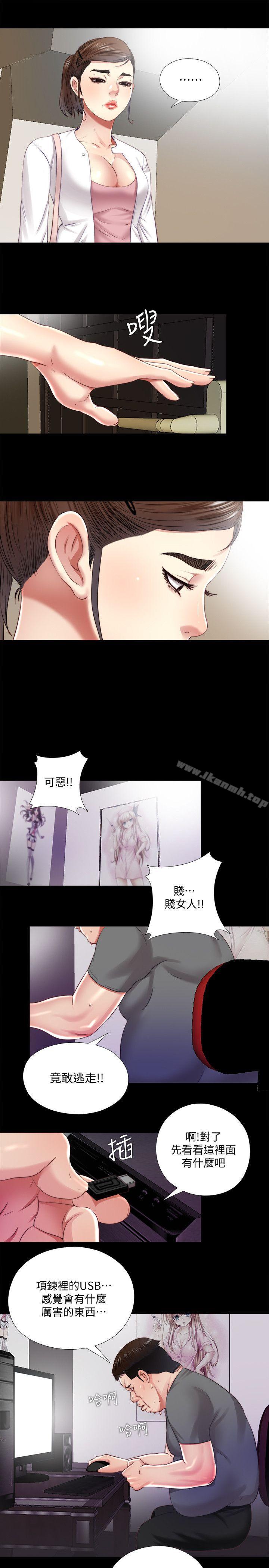 21P - 同居捉迷藏