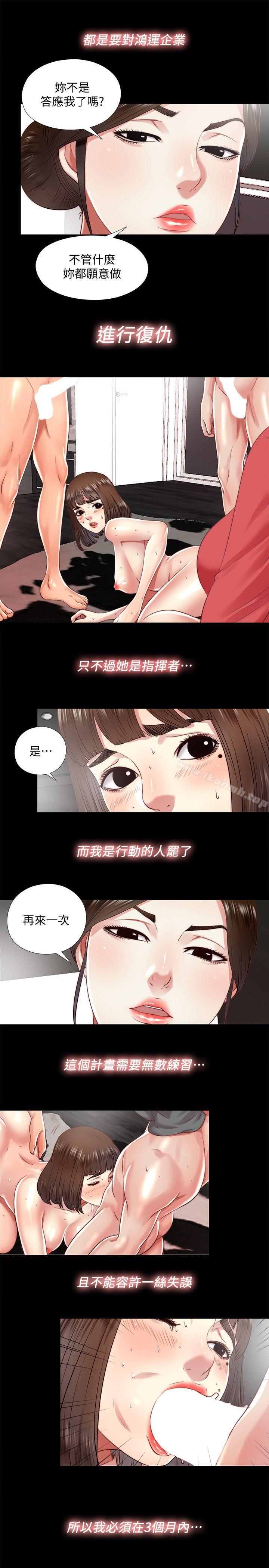 7P - 同居捉迷藏