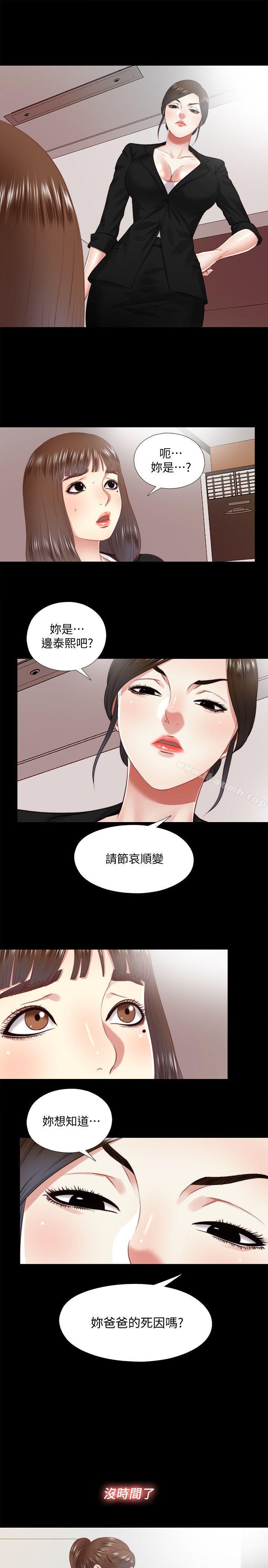 17P - 同居捉迷藏
