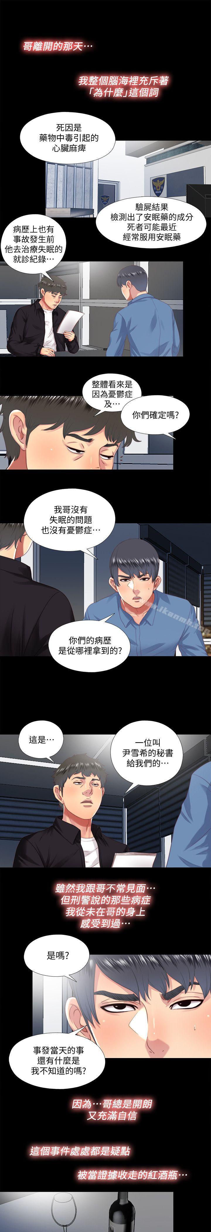1P - 同居捉迷藏