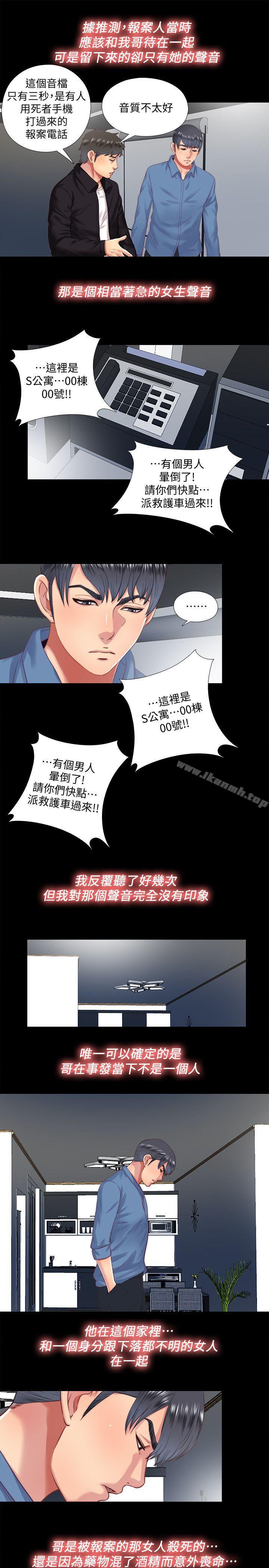 3P - 同居捉迷藏