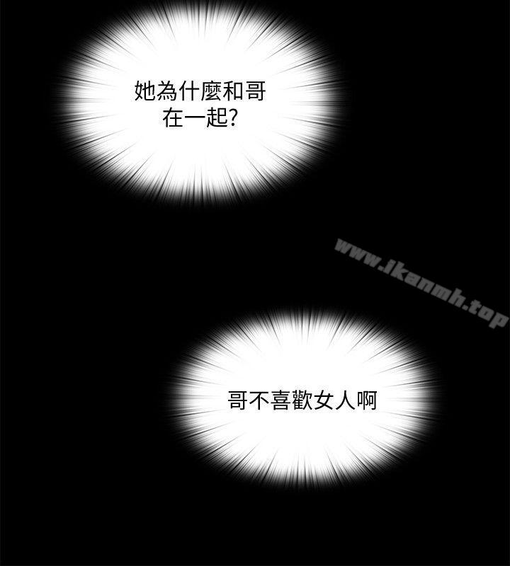 6P - 同居捉迷藏