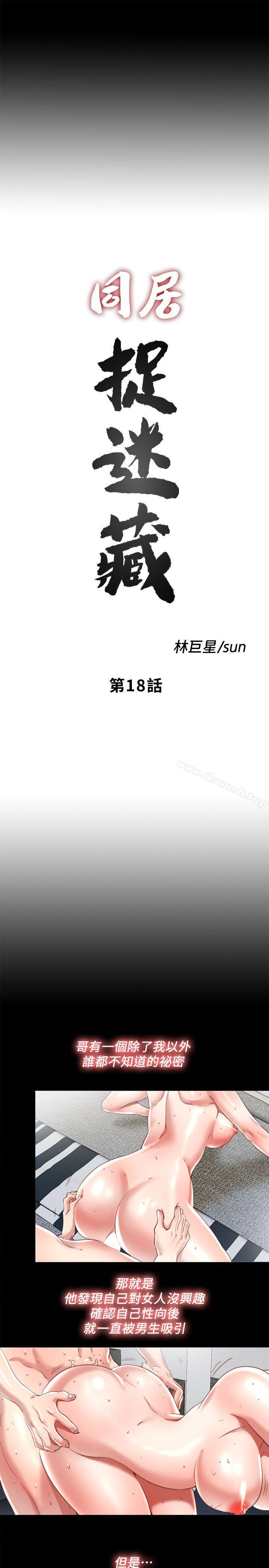 7P - 同居捉迷藏