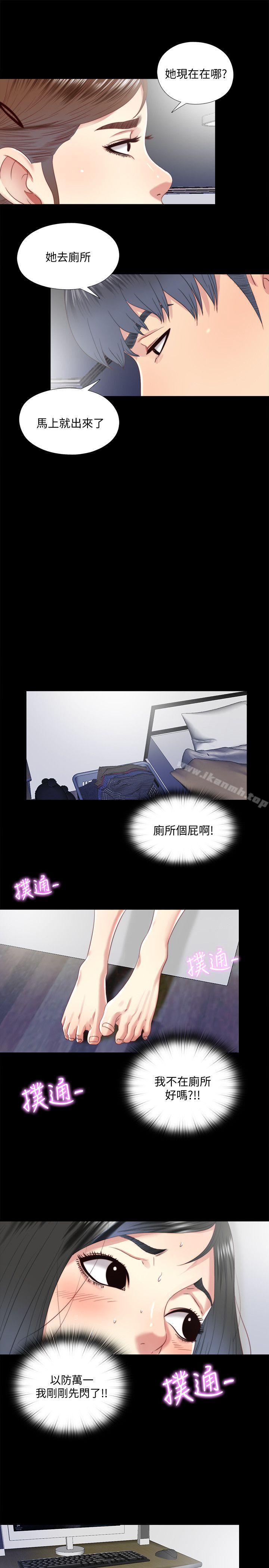 21P - 同居捉迷藏