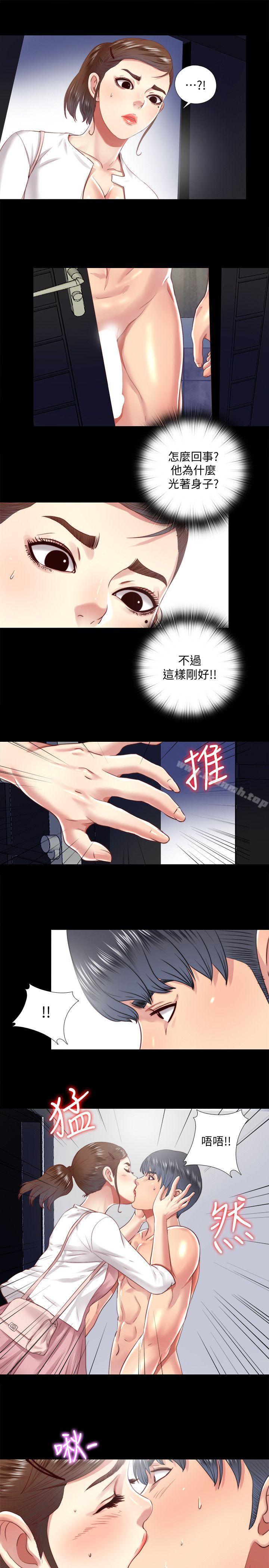 5P - 同居捉迷藏