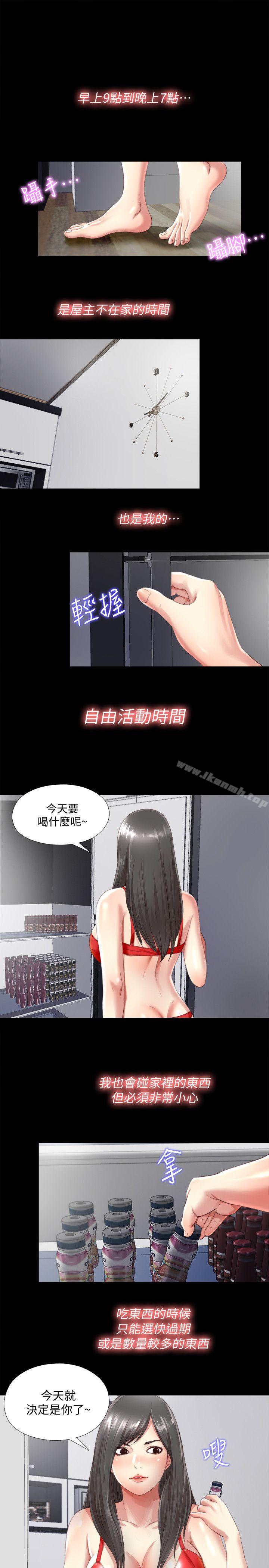 1P - 同居捉迷藏