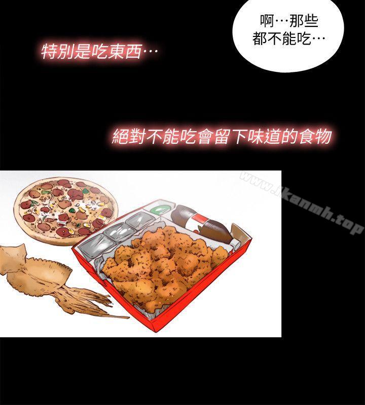 13P - 同居捉迷藏