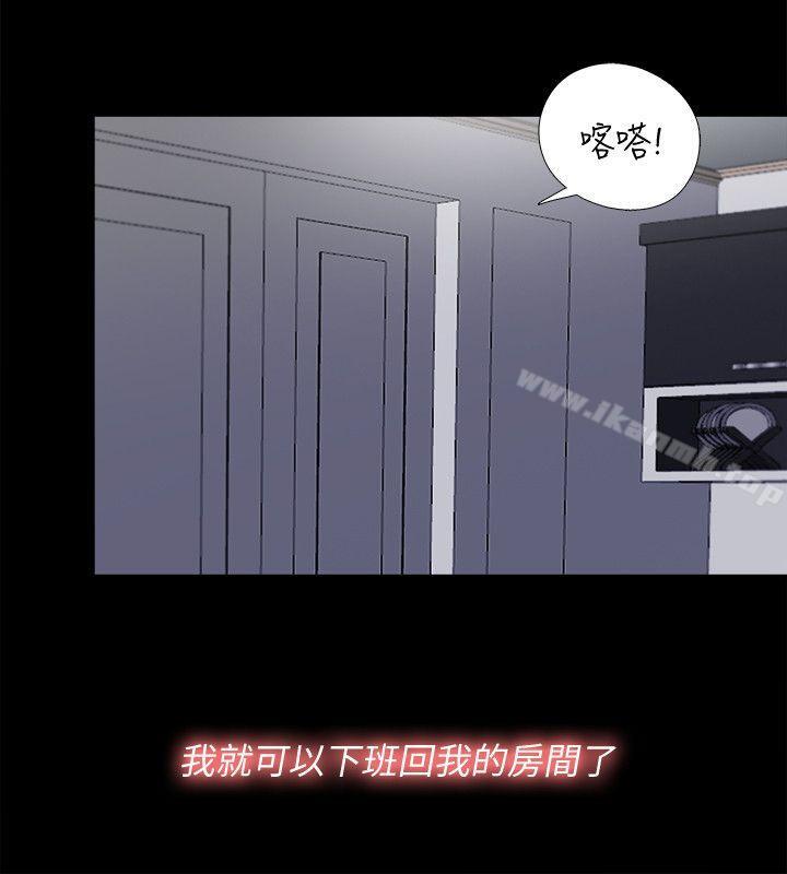 15P - 同居捉迷藏