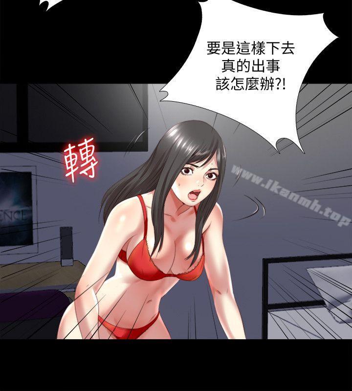 19P - 同居捉迷藏