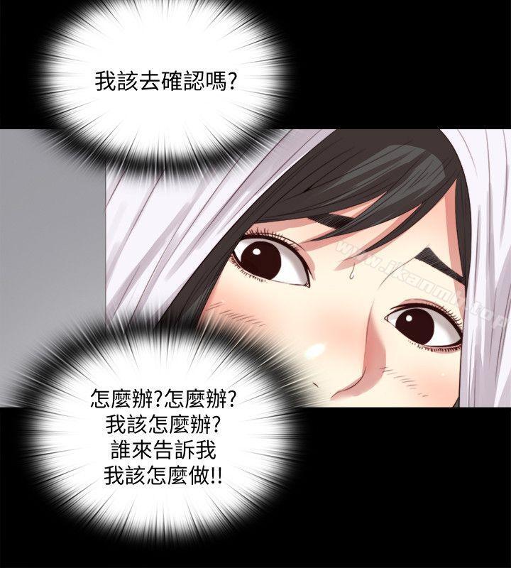 23P - 同居捉迷藏