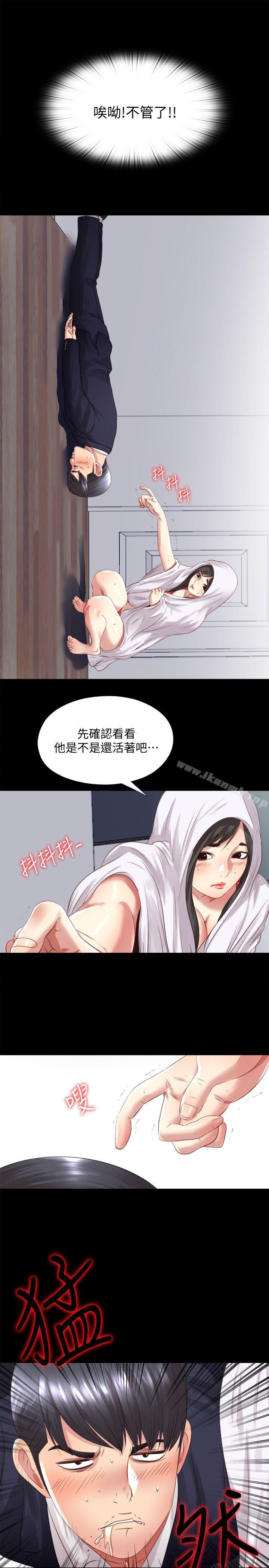 24P - 同居捉迷藏