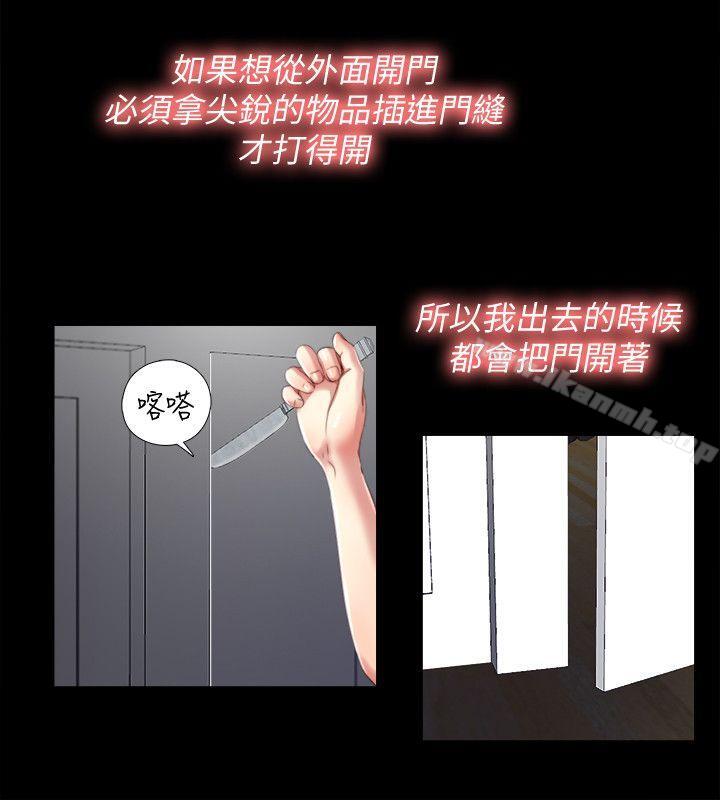 6P - 同居捉迷藏