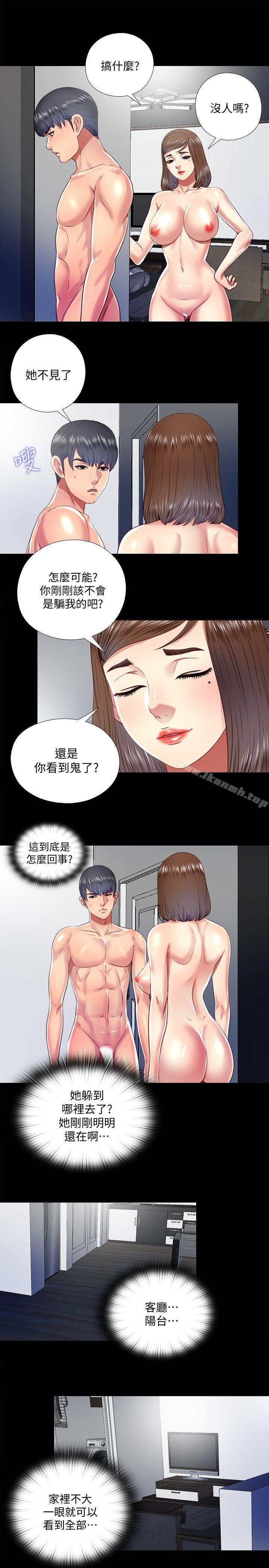 11P - 同居捉迷藏