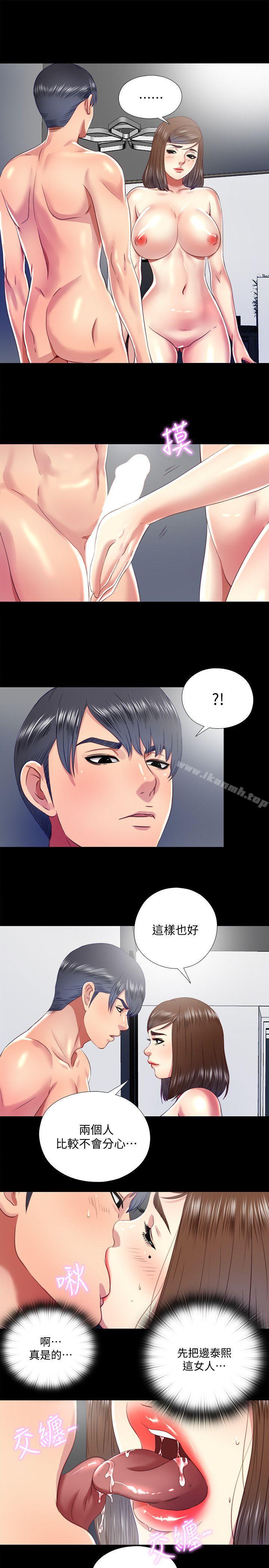13P - 同居捉迷藏