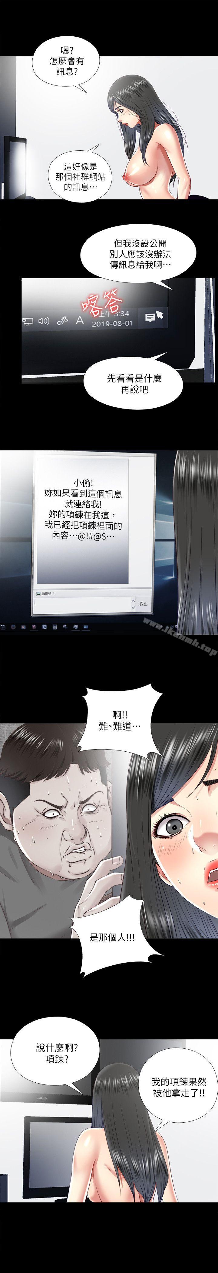 21P - 同居捉迷藏