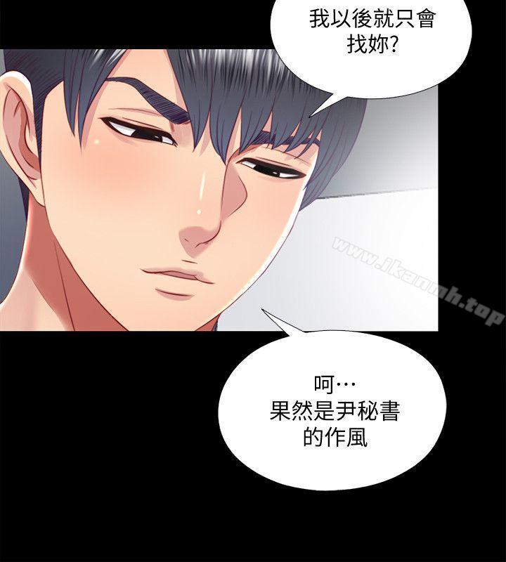 4P - 同居捉迷藏