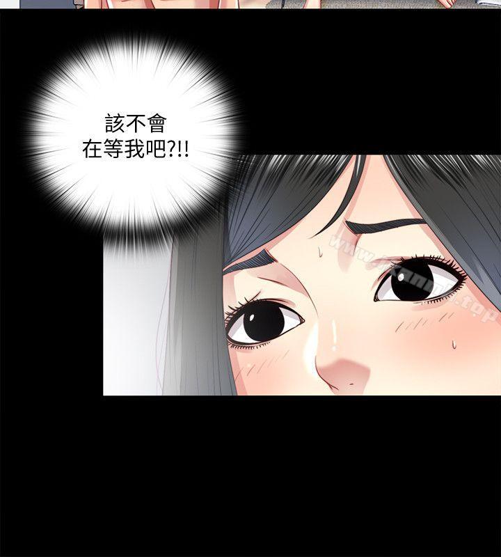 8P - 同居捉迷藏