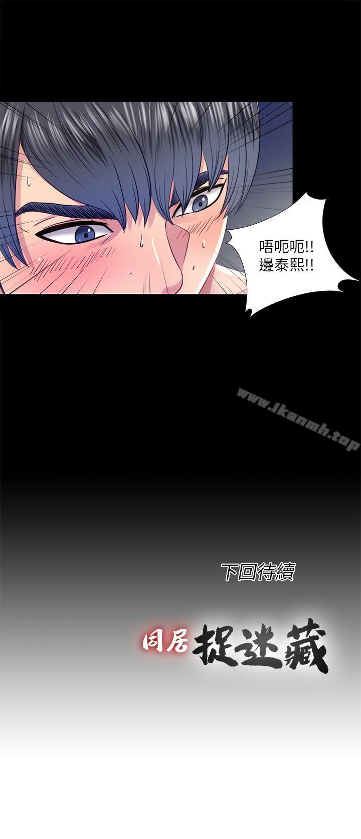 22P - 同居捉迷藏