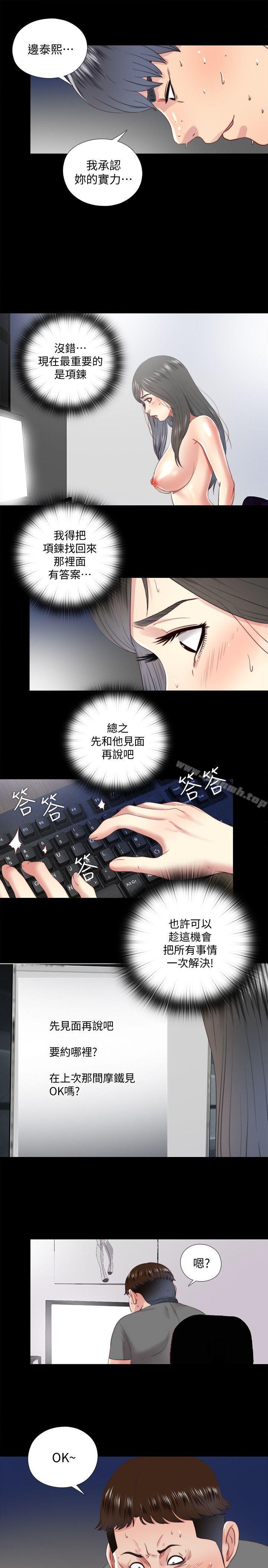21P - 同居捉迷藏