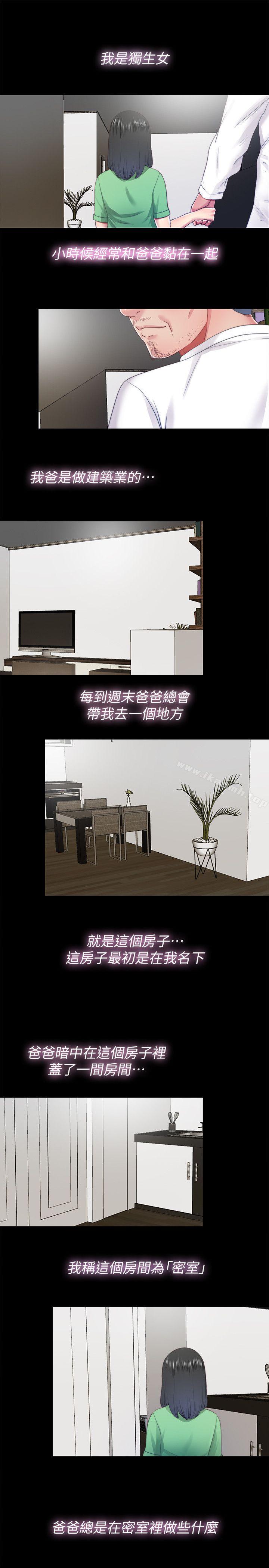 7P - 同居捉迷藏