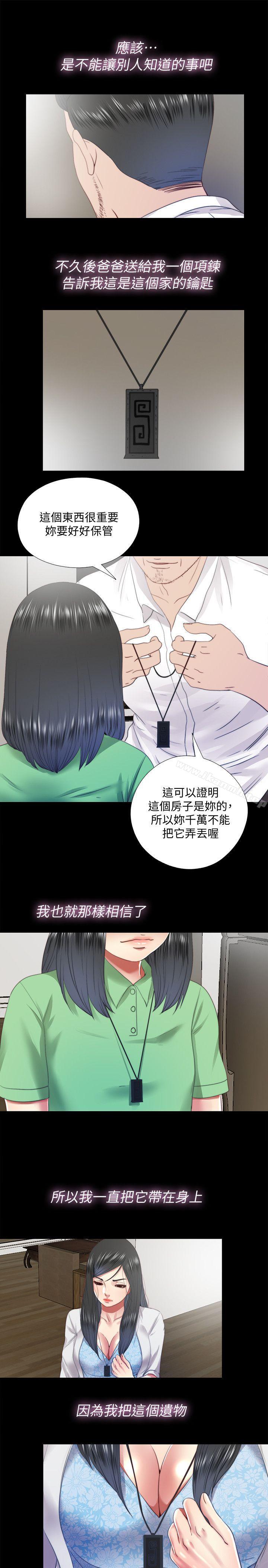 9P - 同居捉迷藏