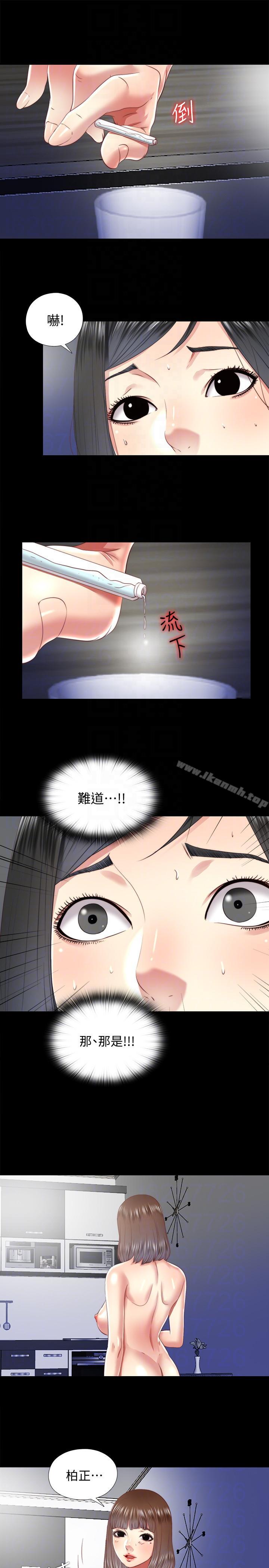 15P - 同居捉迷藏