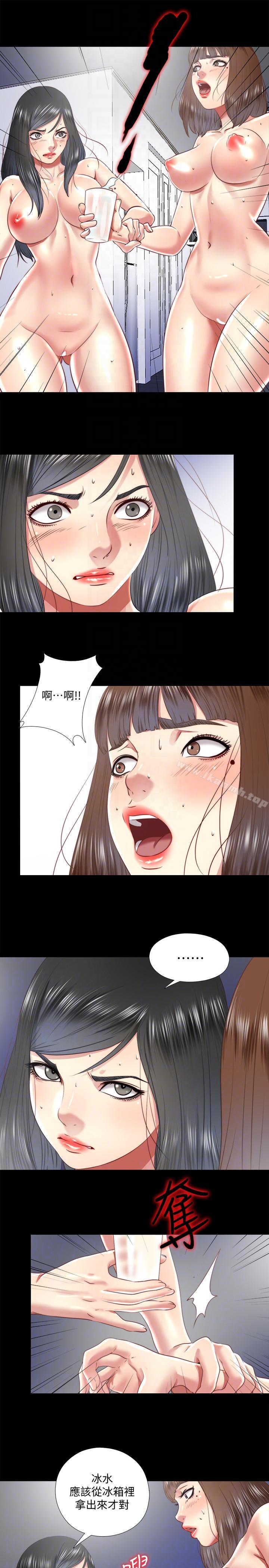 19P - 同居捉迷藏