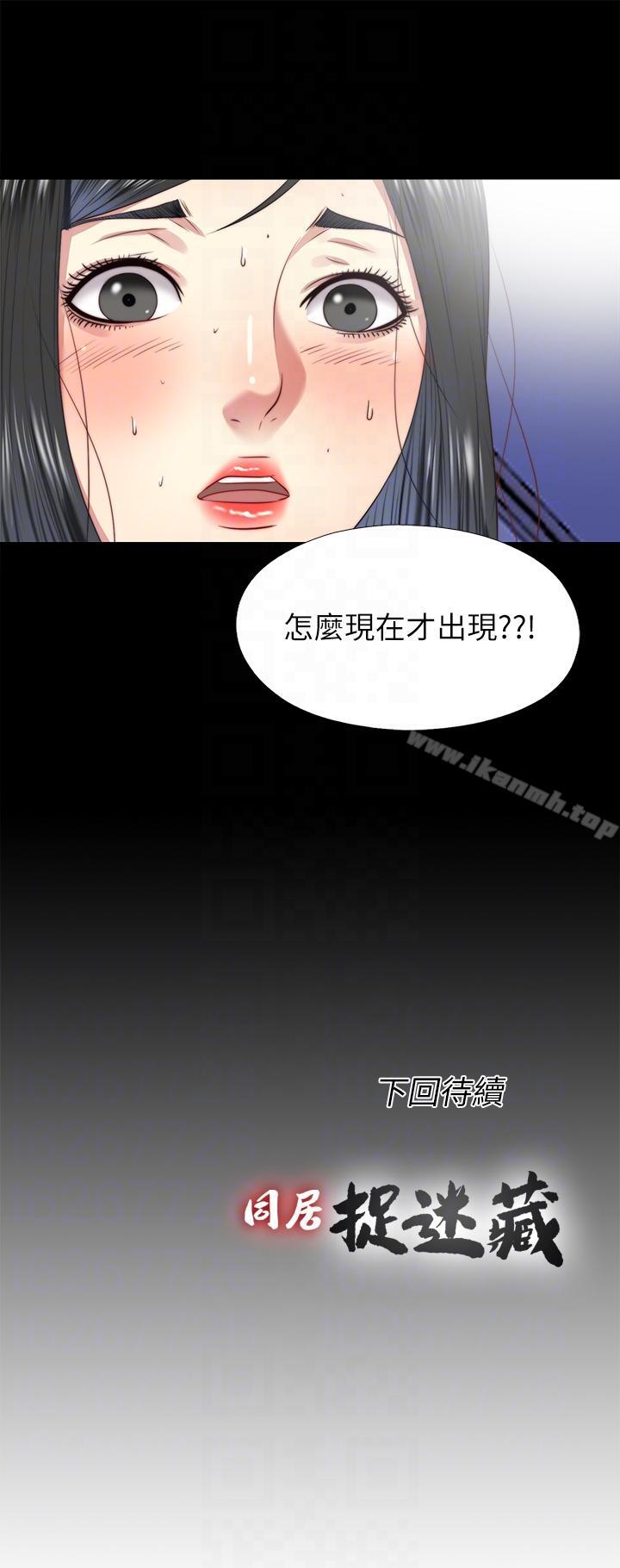 23P - 同居捉迷藏