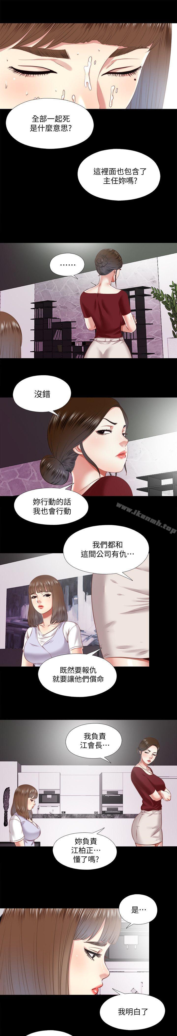 5P - 同居捉迷藏