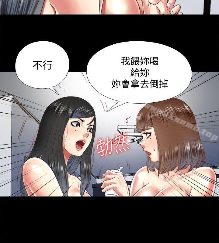 12P - 同居捉迷藏