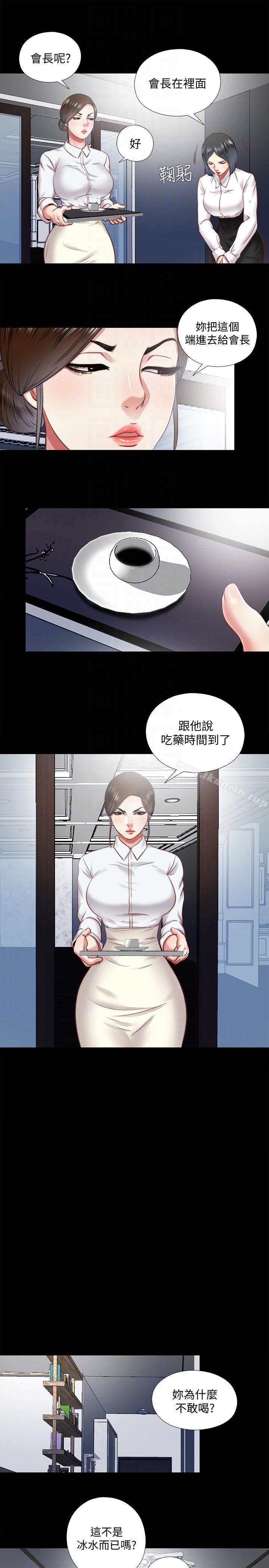15P - 同居捉迷藏