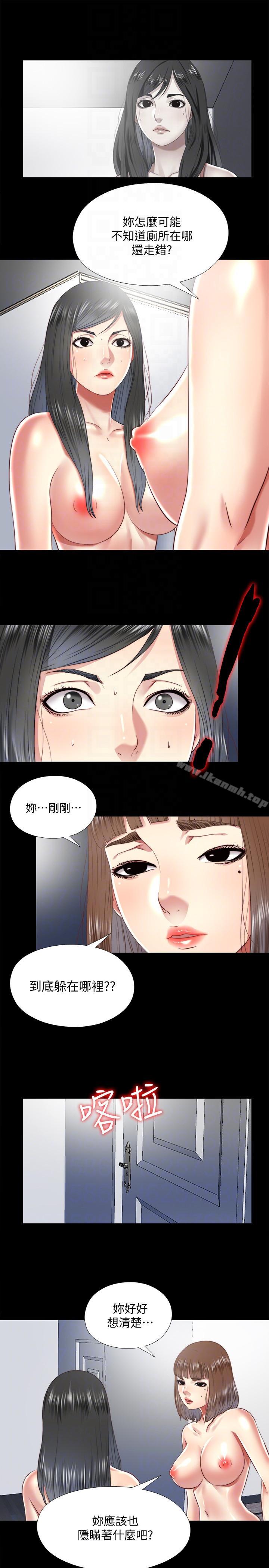 19P - 同居捉迷藏