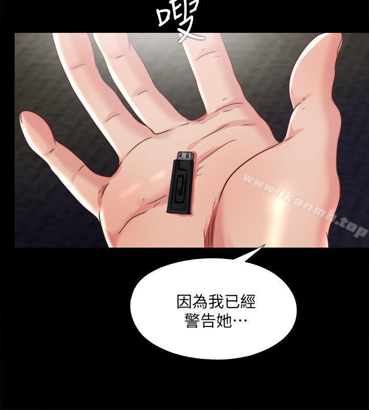 6P - 同居捉迷藏