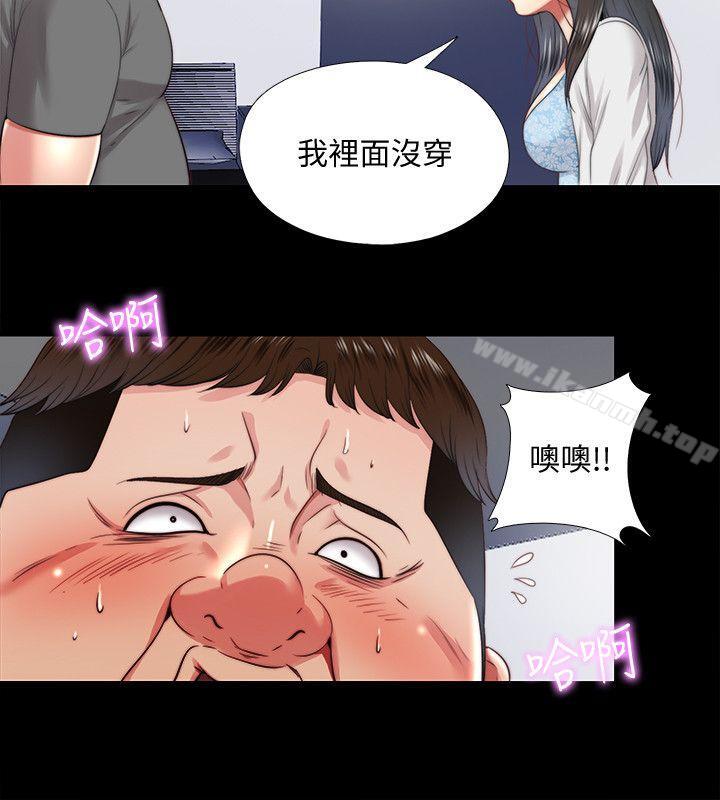 14P - 同居捉迷藏
