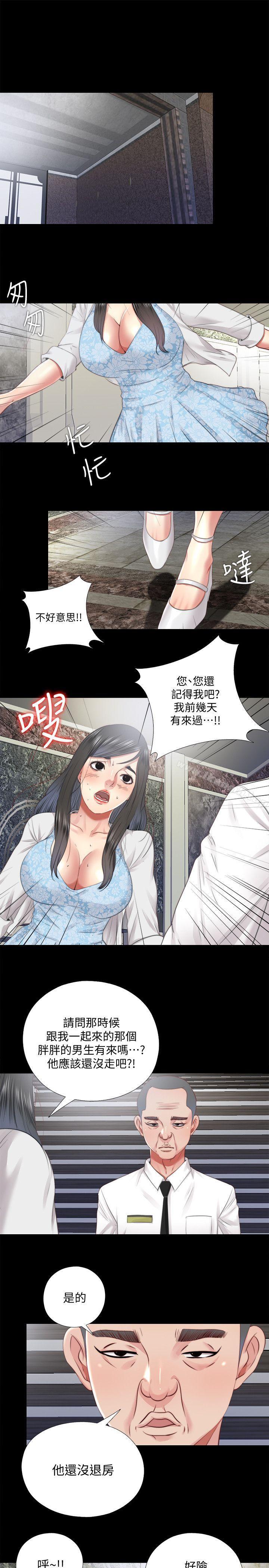1P - 同居捉迷藏