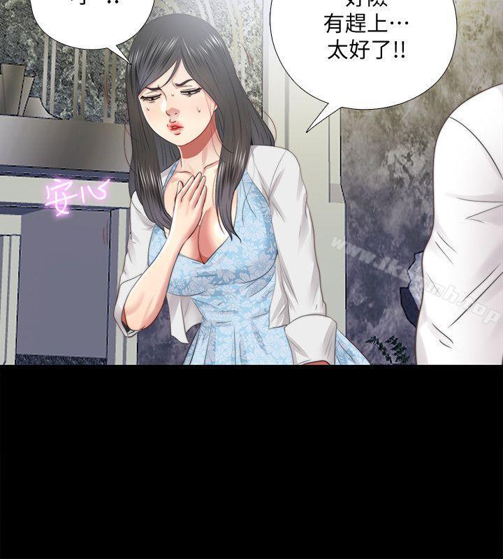 2P - 同居捉迷藏