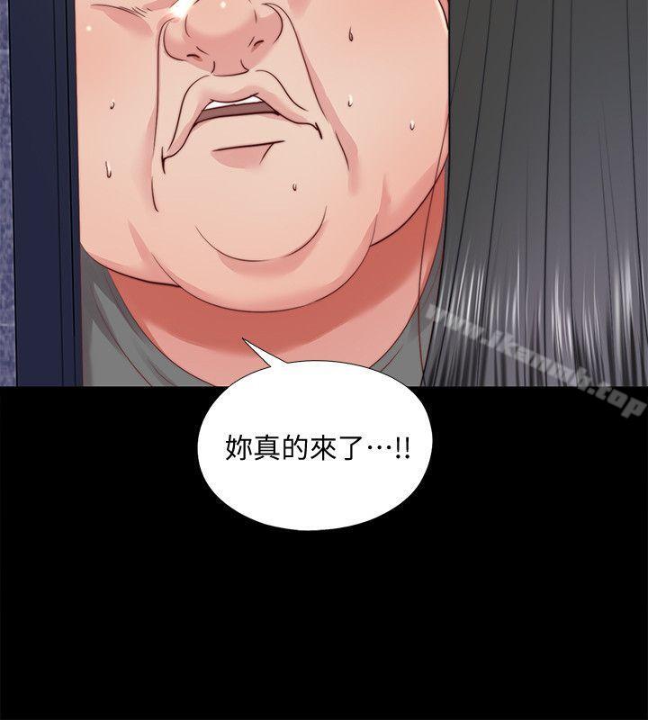 6P - 同居捉迷藏