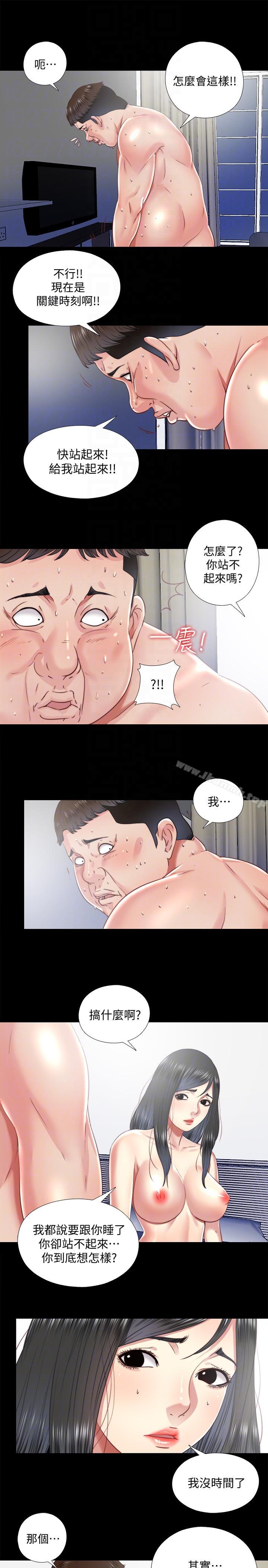 11P - 同居捉迷藏