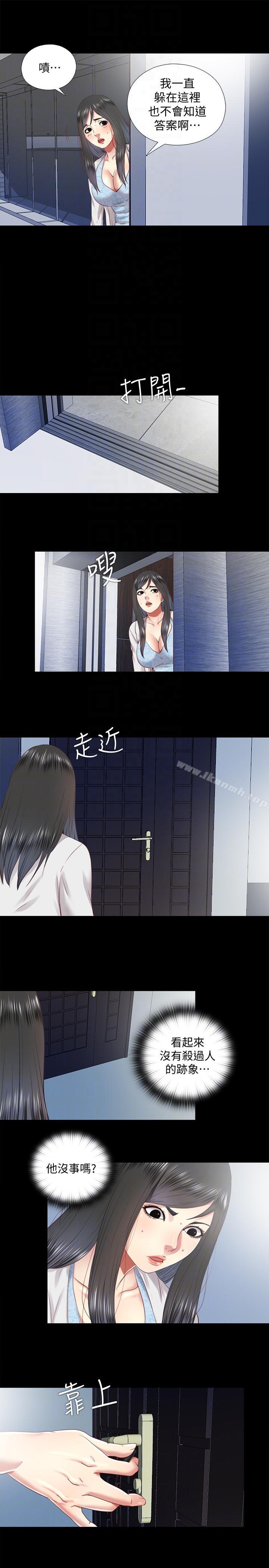 15P - 同居捉迷藏