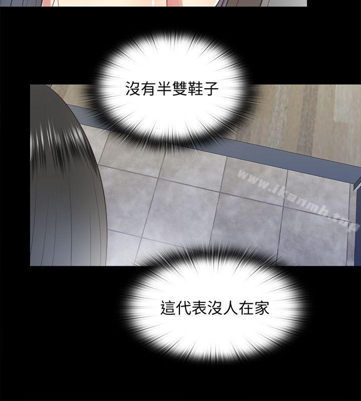18P - 同居捉迷藏