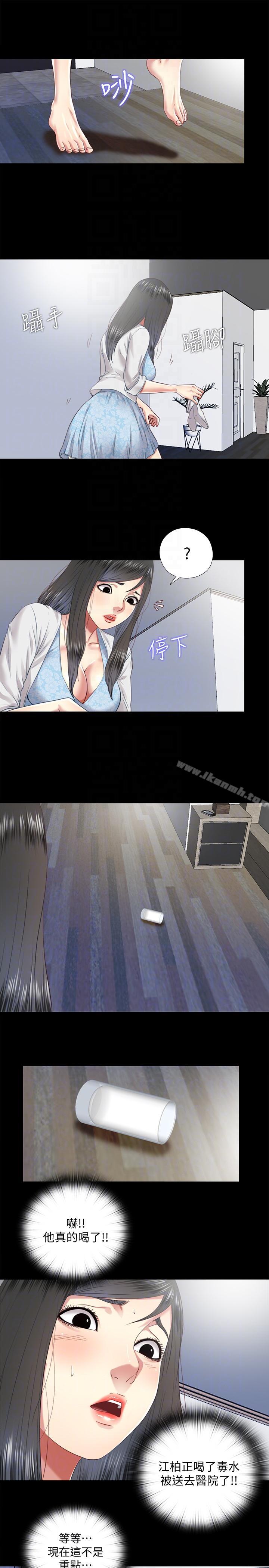 19P - 同居捉迷藏
