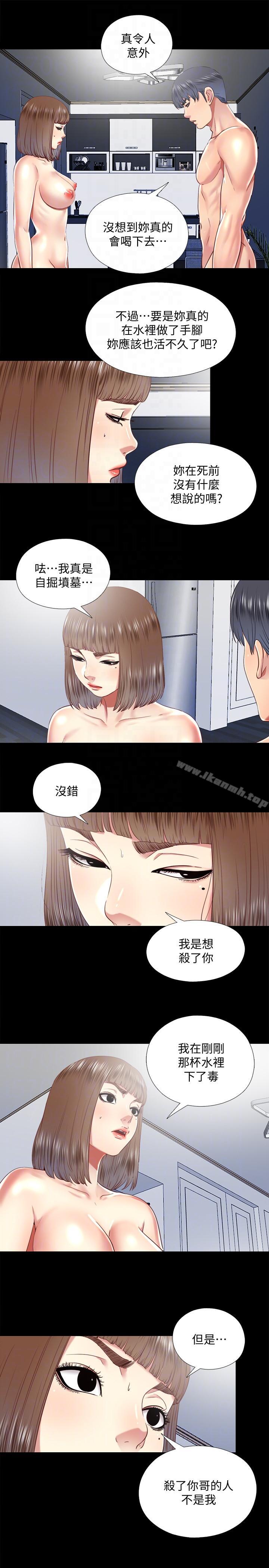 7P - 同居捉迷藏