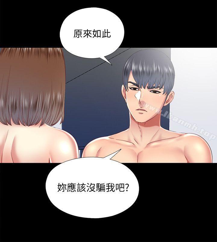 8P - 同居捉迷藏
