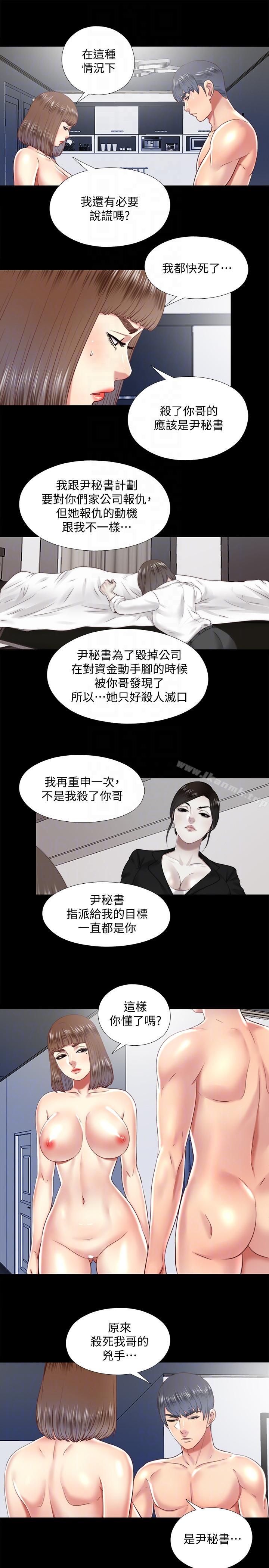9P - 同居捉迷藏