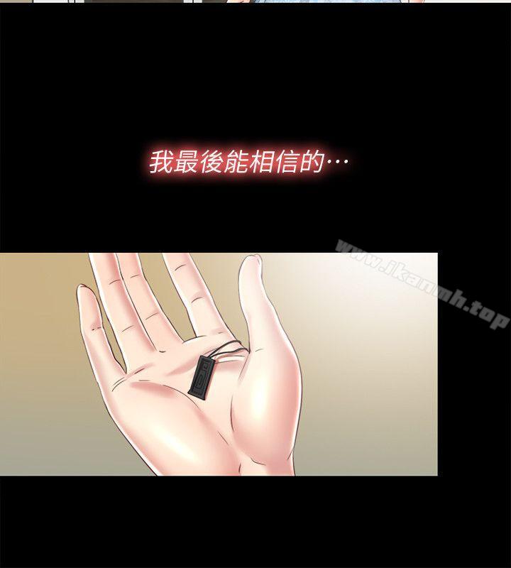 12P - 同居捉迷藏