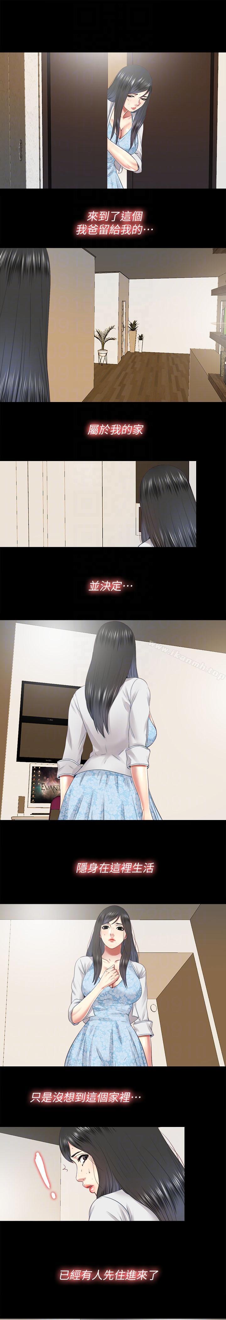 15P - 同居捉迷藏